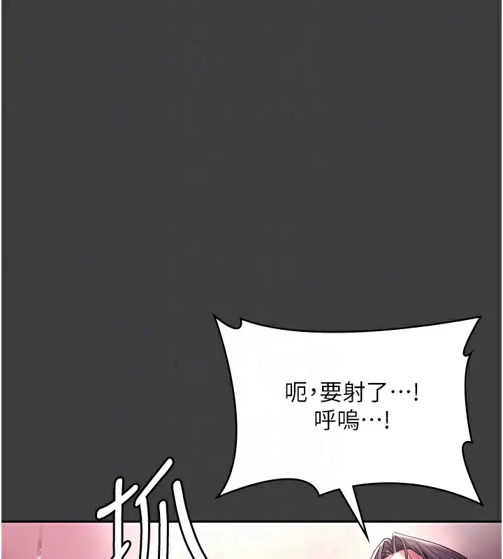 老闆娘的诱惑 - 第68話-好好調教囂張的老婆 - page 116