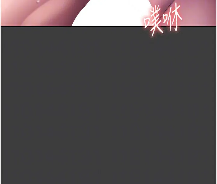 老闆娘的诱惑 - 第68話-好好調教囂張的老婆 - page 118