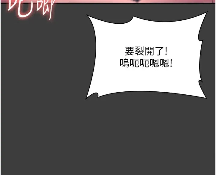 老闆娘的诱惑 - 第68話-好好調教囂張的老婆 - page 122
