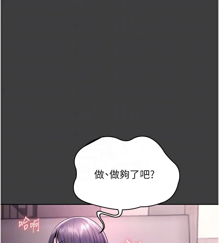 老闆娘的诱惑 - 第68話-好好調教囂張的老婆 - page 125