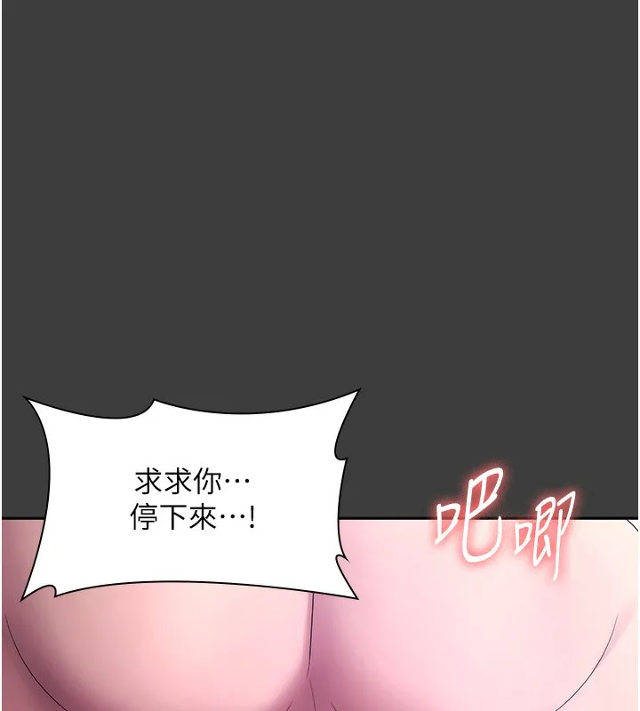 老闆娘的诱惑 - 第68話-好好調教囂張的老婆 - page 132