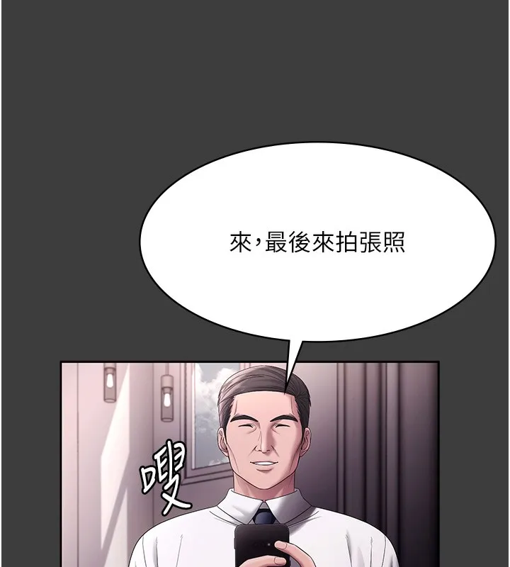 老闆娘的诱惑 - 第68話-好好調教囂張的老婆 - page 135