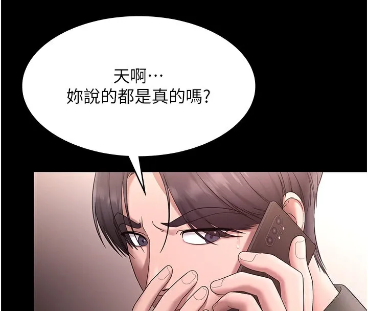 老闆娘的诱惑 - 第68話-好好調教囂張的老婆 - page 142