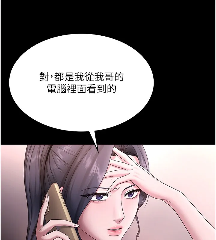 老闆娘的诱惑 - 第68話-好好調教囂張的老婆 - page 144