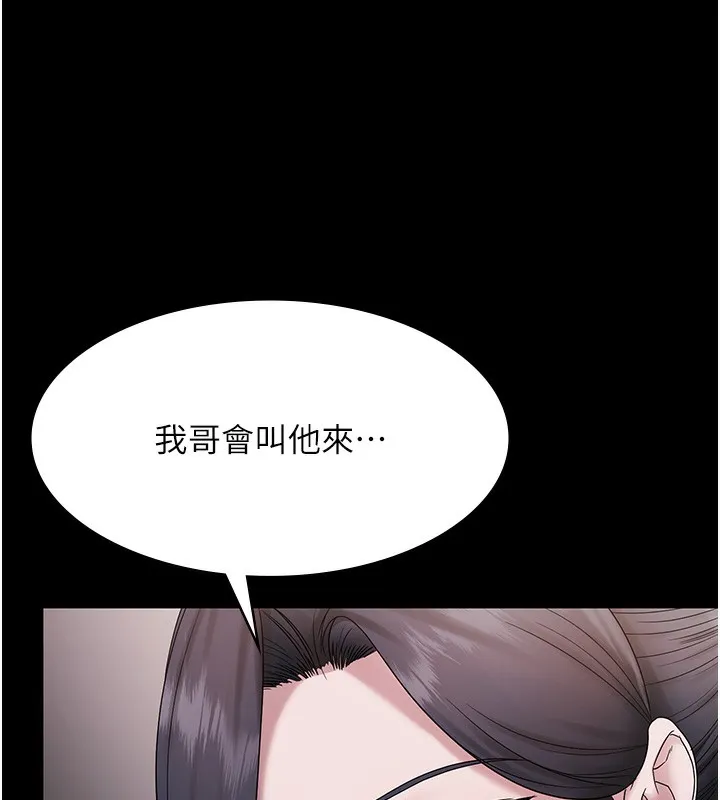 老闆娘的诱惑 - 第68話-好好調教囂張的老婆 - page 149