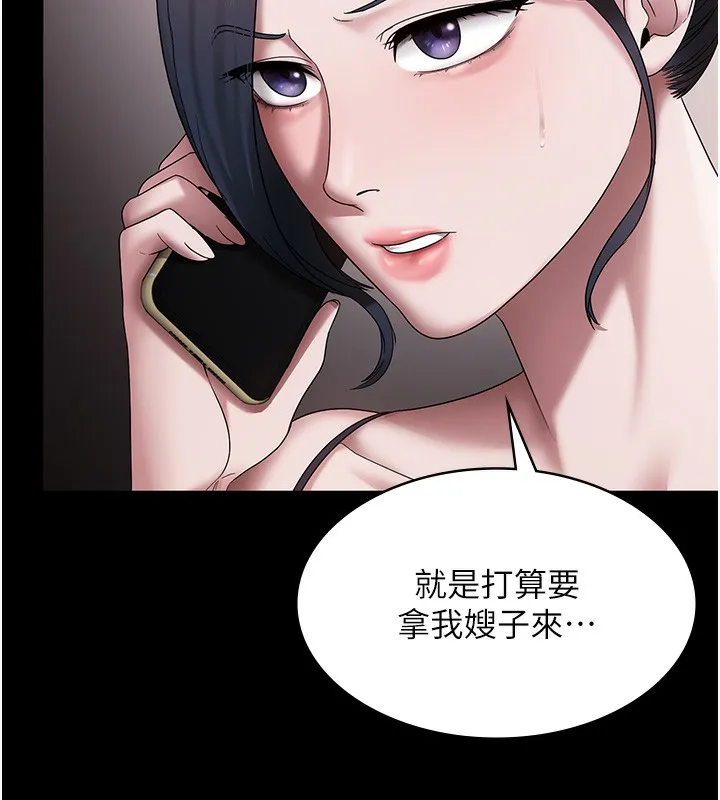 老闆娘的诱惑 - 第68話-好好調教囂張的老婆 - page 150