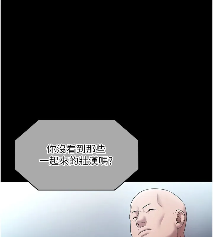 老闆娘的诱惑 - 第68話-好好調教囂張的老婆 - page 155