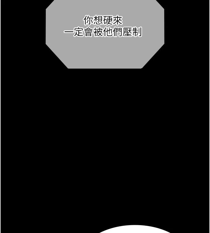 老闆娘的诱惑 - 第68話-好好調教囂張的老婆 - page 157