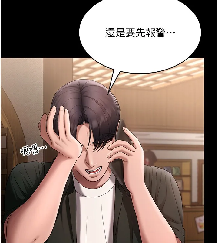 老闆娘的诱惑 - 第68話-好好調教囂張的老婆 - page 158
