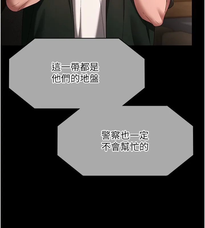 老闆娘的诱惑 - 第68話-好好調教囂張的老婆 - page 159
