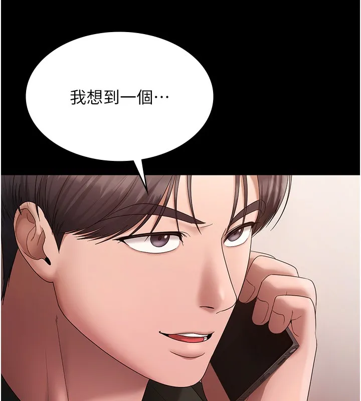 老闆娘的诱惑 - 第68話-好好調教囂張的老婆 - page 167