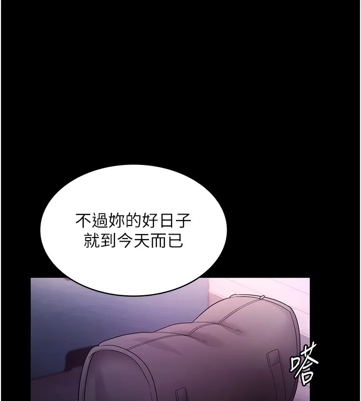 老闆娘的诱惑 - 第68話-好好調教囂張的老婆 - page 173