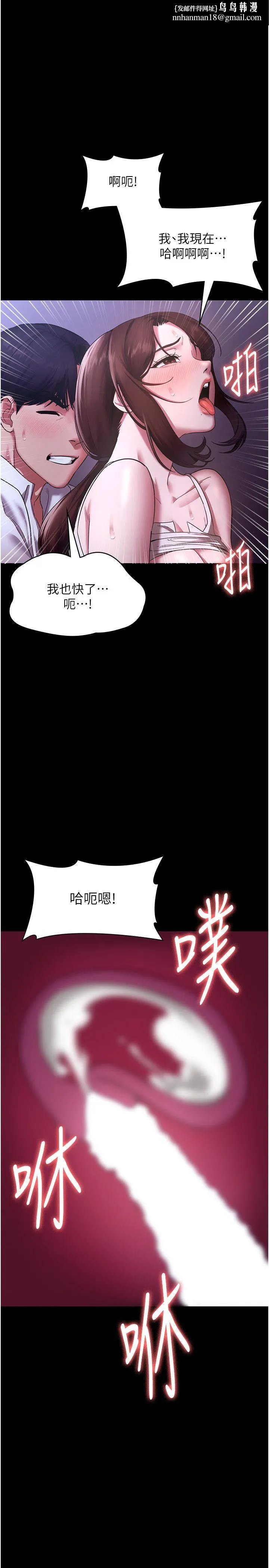 老闆娘的诱惑 - 第19話-射瞭兩次還那麼硬… - page 1