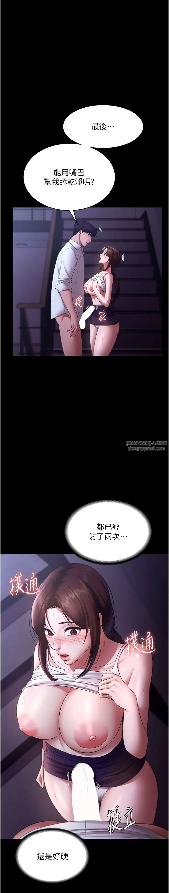 老闆娘的诱惑 - 第19話-射瞭兩次還那麼硬… - page 7