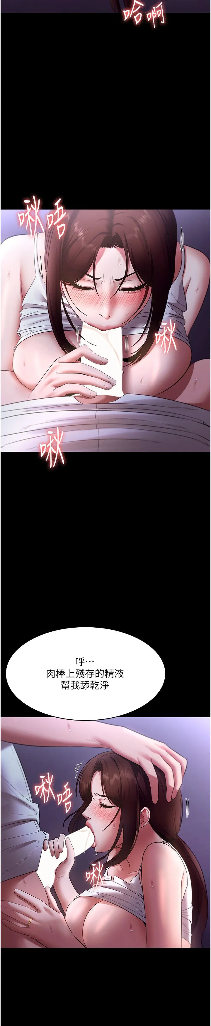 老闆娘的诱惑 - 第19話-射瞭兩次還那麼硬… - page 9