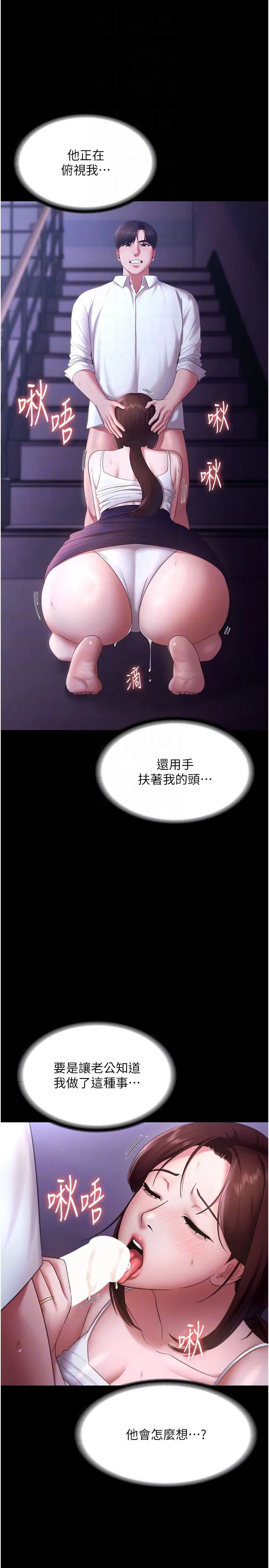 老闆娘的诱惑 - 第19話-射瞭兩次還那麼硬… - page 10