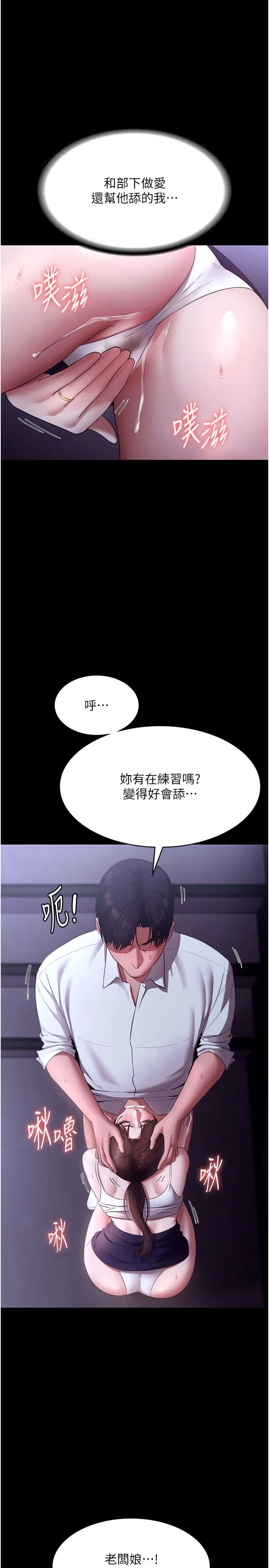 老闆娘的诱惑 - 第19話-射瞭兩次還那麼硬… - page 11
