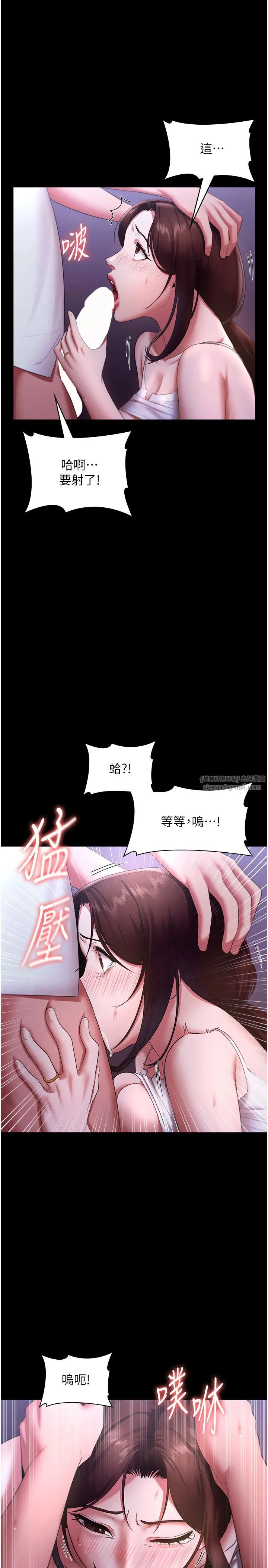 老闆娘的诱惑 - 第19話-射瞭兩次還那麼硬… - page 13
