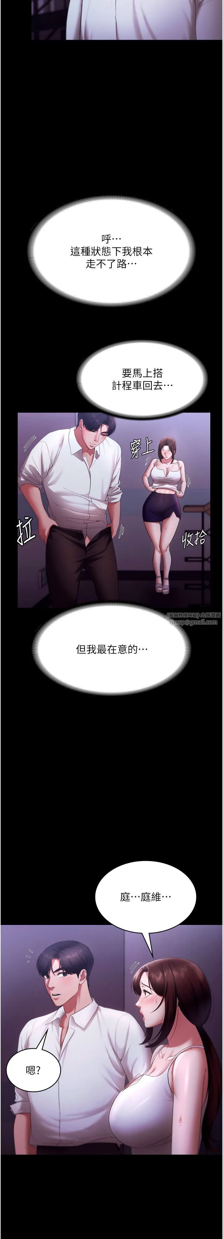 老闆娘的诱惑 - 第19話-射瞭兩次還那麼硬… - page 17