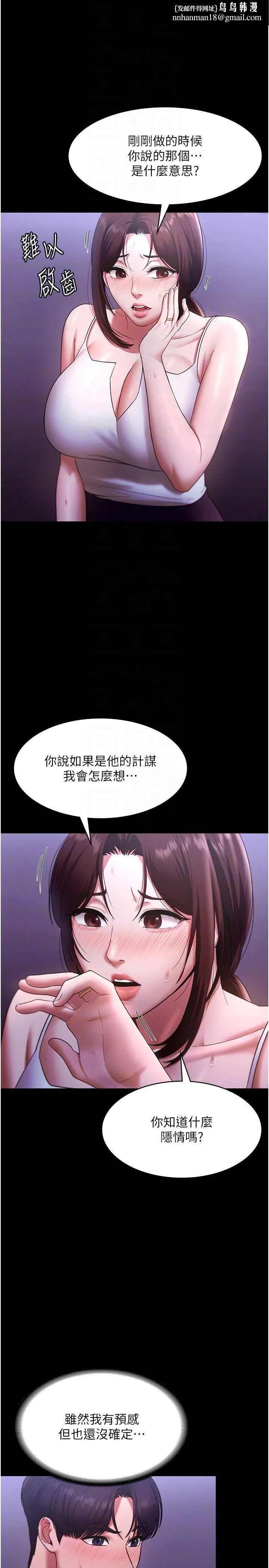 老闆娘的诱惑 - 第19話-射瞭兩次還那麼硬… - page 18