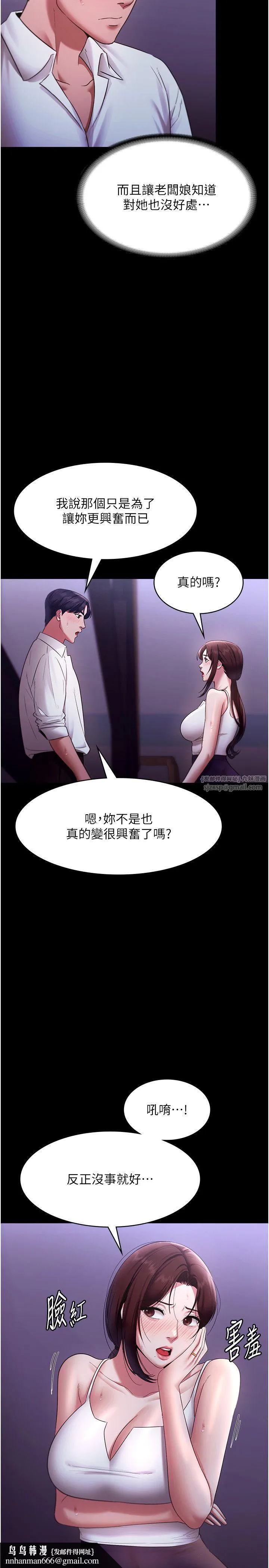 老闆娘的诱惑 - 第19話-射瞭兩次還那麼硬… - page 19