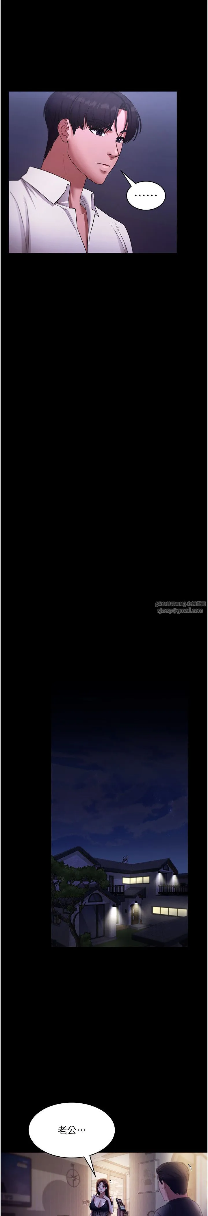 老闆娘的诱惑 - 第19話-射瞭兩次還那麼硬… - page 21