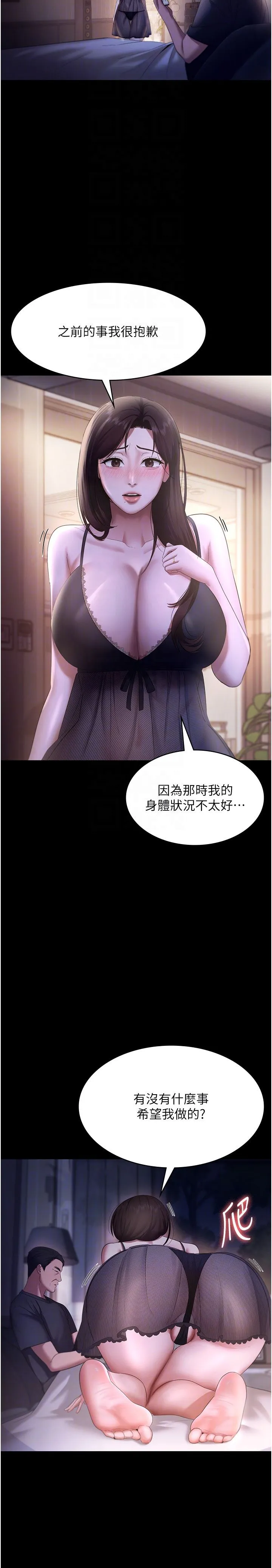 老闆娘的诱惑 - 第19話-射瞭兩次還那麼硬… - page 22