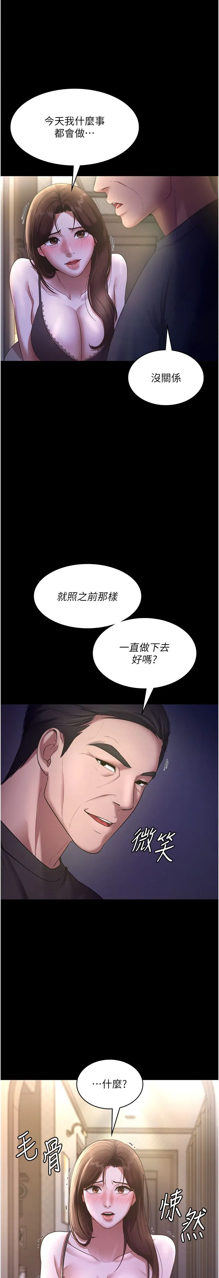 老闆娘的诱惑 - 第19話-射瞭兩次還那麼硬… - page 23