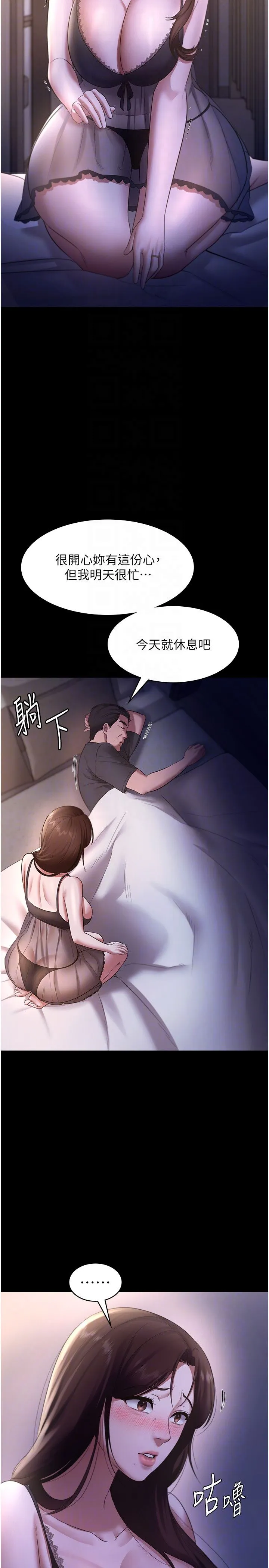 老闆娘的诱惑 - 第19話-射瞭兩次還那麼硬… - page 24