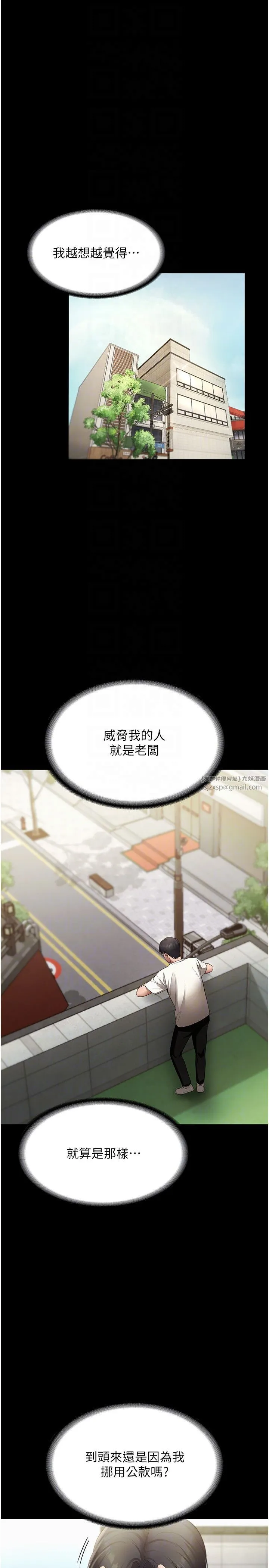 老闆娘的诱惑 - 第19話-射瞭兩次還那麼硬… - page 26