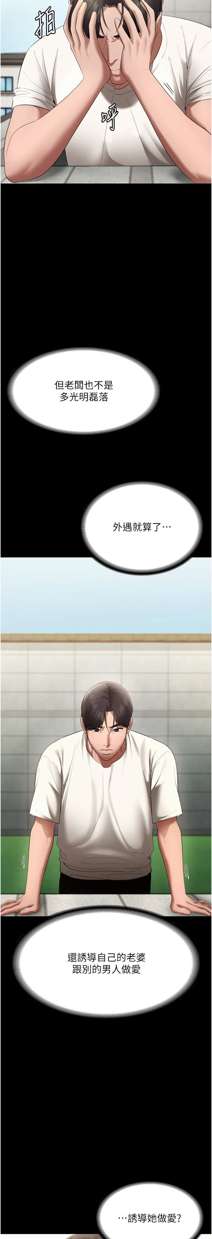 老闆娘的诱惑 - 第19話-射瞭兩次還那麼硬… - page 27