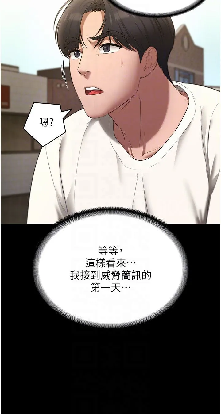 老闆娘的诱惑 - 第19話-射瞭兩次還那麼硬… - page 28