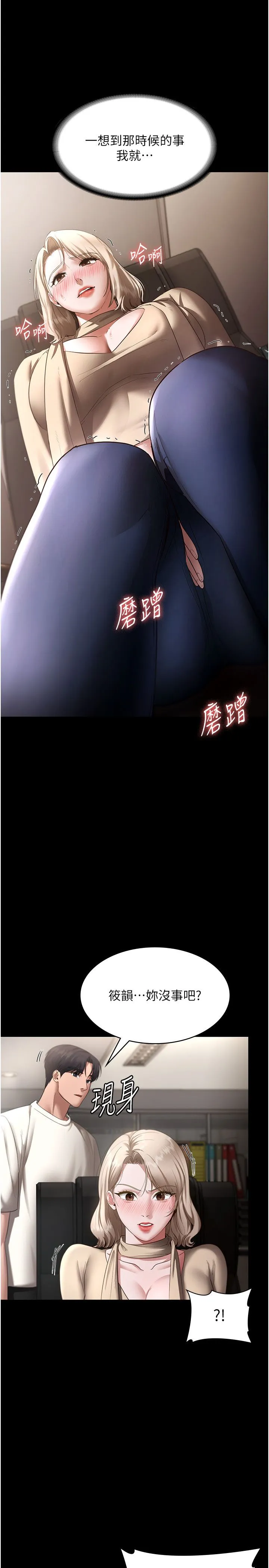 老闆娘的诱惑 - 第19話-射瞭兩次還那麼硬… - page 31