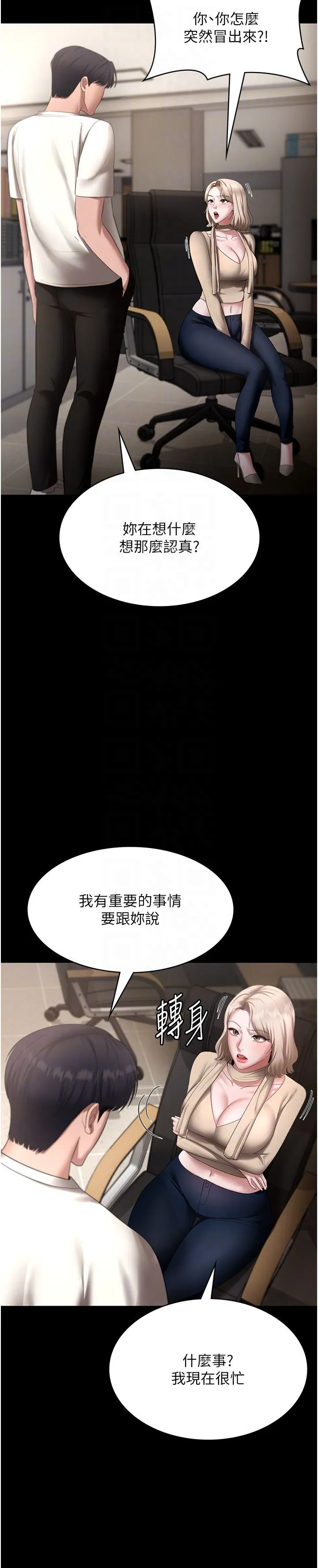 老闆娘的诱惑 - 第19話-射瞭兩次還那麼硬… - page 32