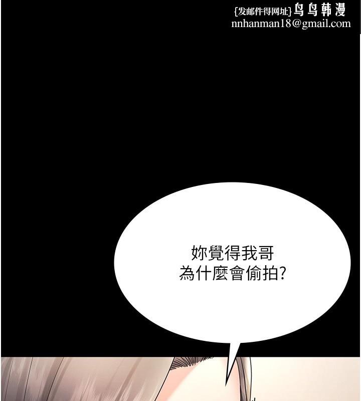 老闆娘的诱惑 - 第63話-表露無遺的醜陋天性 - page 1