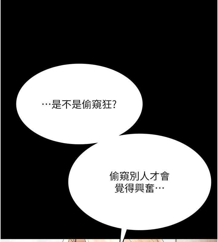 老闆娘的诱惑 - 第63話-表露無遺的醜陋天性 - page 3
