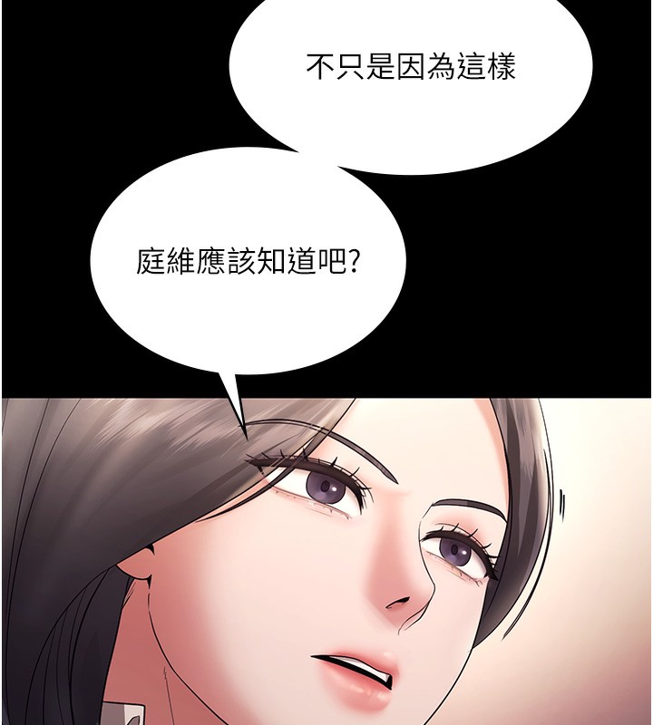 老闆娘的诱惑 - 第63話-表露無遺的醜陋天性 - page 6