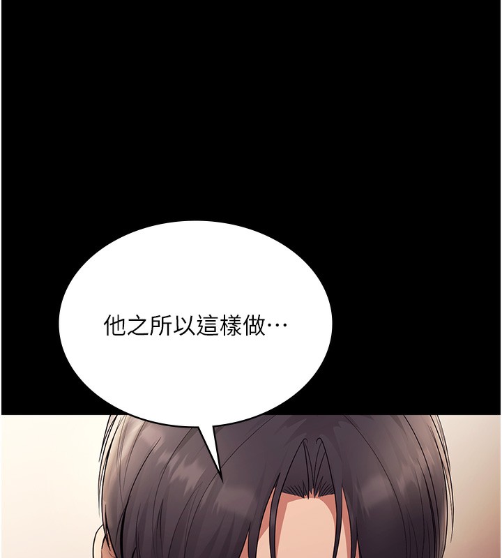 老闆娘的诱惑 - 第63話-表露無遺的醜陋天性 - page 10