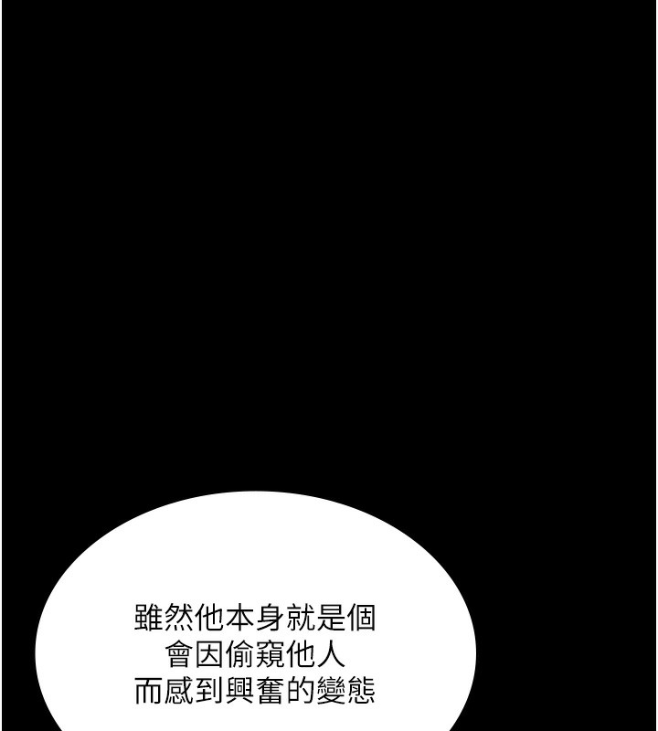 老闆娘的诱惑 - 第63話-表露無遺的醜陋天性 - page 15