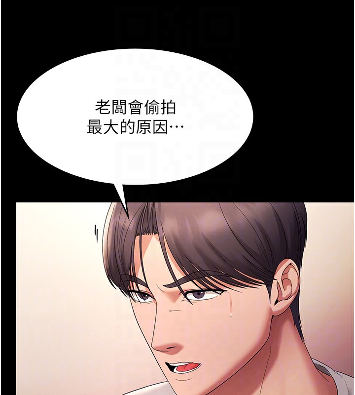 老闆娘的诱惑 - 第63話-表露無遺的醜陋天性 - page 18
