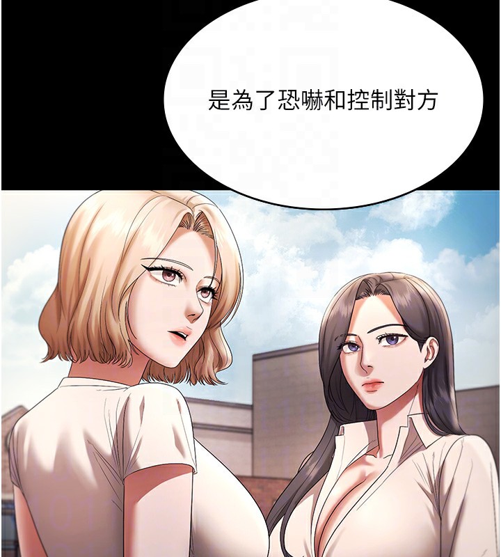 老闆娘的诱惑 - 第63話-表露無遺的醜陋天性 - page 20