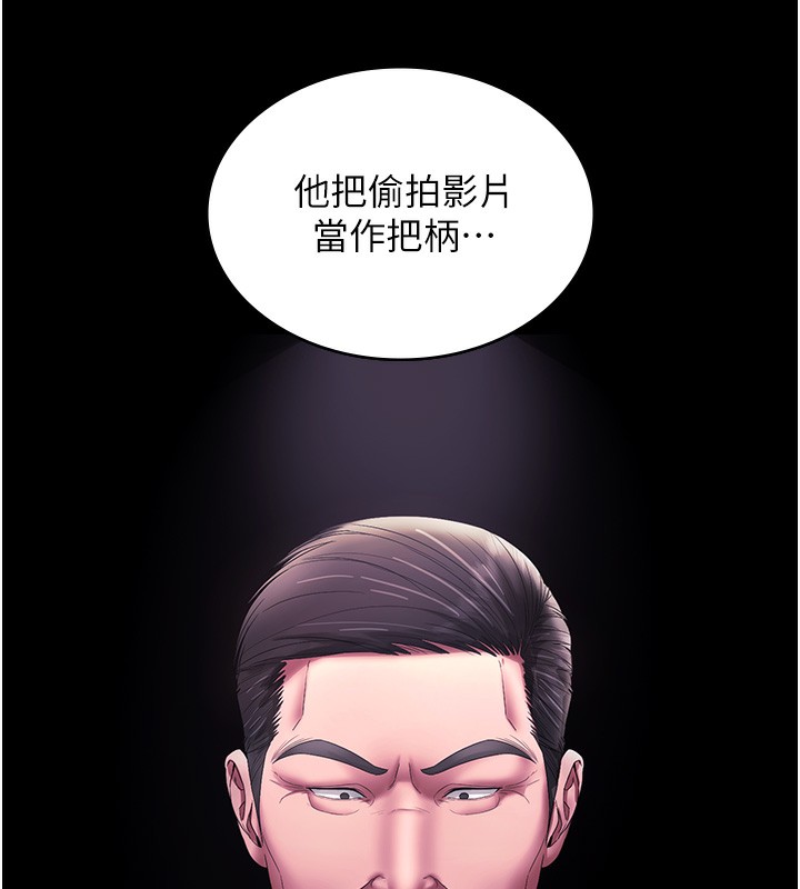 老闆娘的诱惑 - 第63話-表露無遺的醜陋天性 - page 22