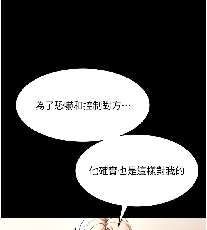 老闆娘的诱惑 - 第63話-表露無遺的醜陋天性 - page 29