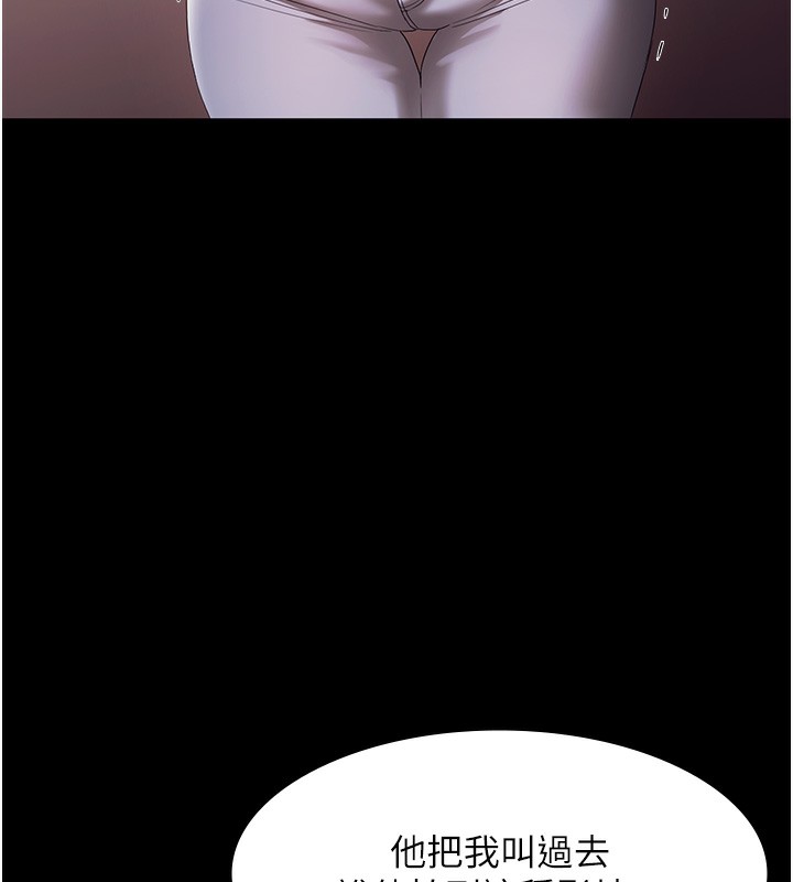 老闆娘的诱惑 - 第63話-表露無遺的醜陋天性 - page 31
