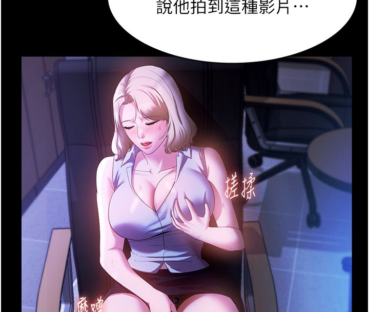 老闆娘的诱惑 - 第63話-表露無遺的醜陋天性 - page 32