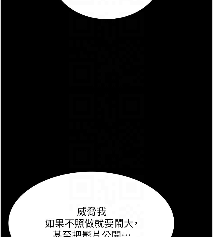 老闆娘的诱惑 - 第63話-表露無遺的醜陋天性 - page 34