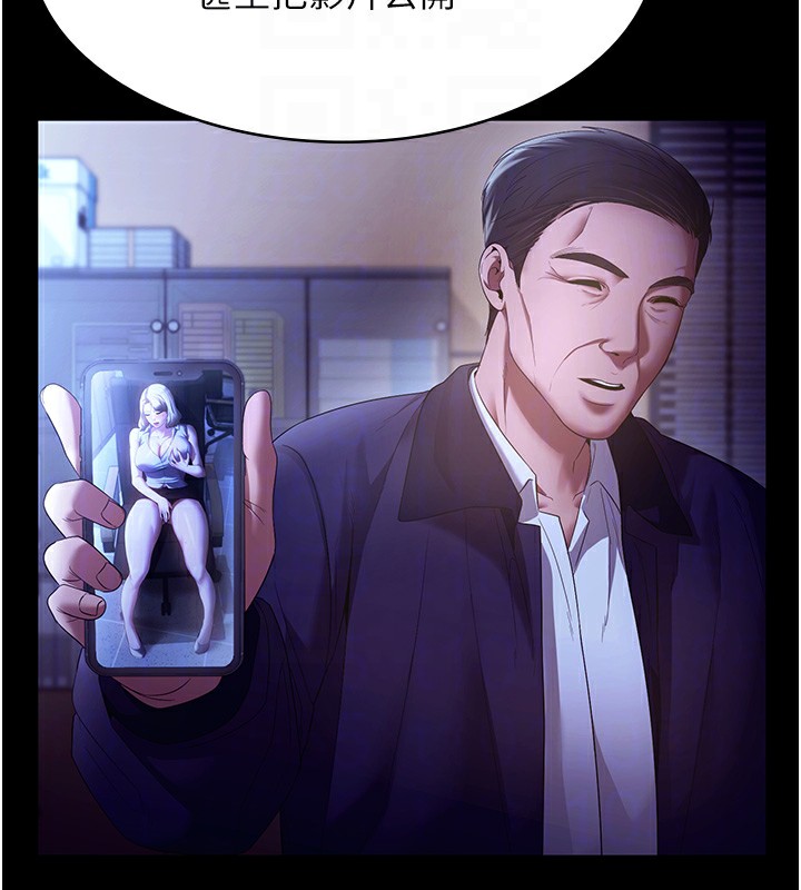 老闆娘的诱惑 - 第63話-表露無遺的醜陋天性 - page 35