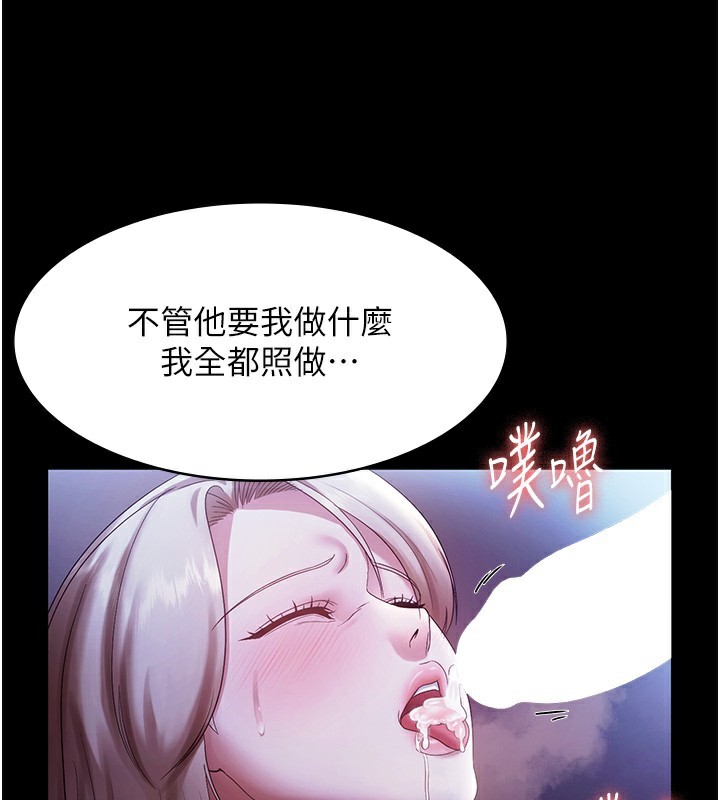 老闆娘的诱惑 - 第63話-表露無遺的醜陋天性 - page 40