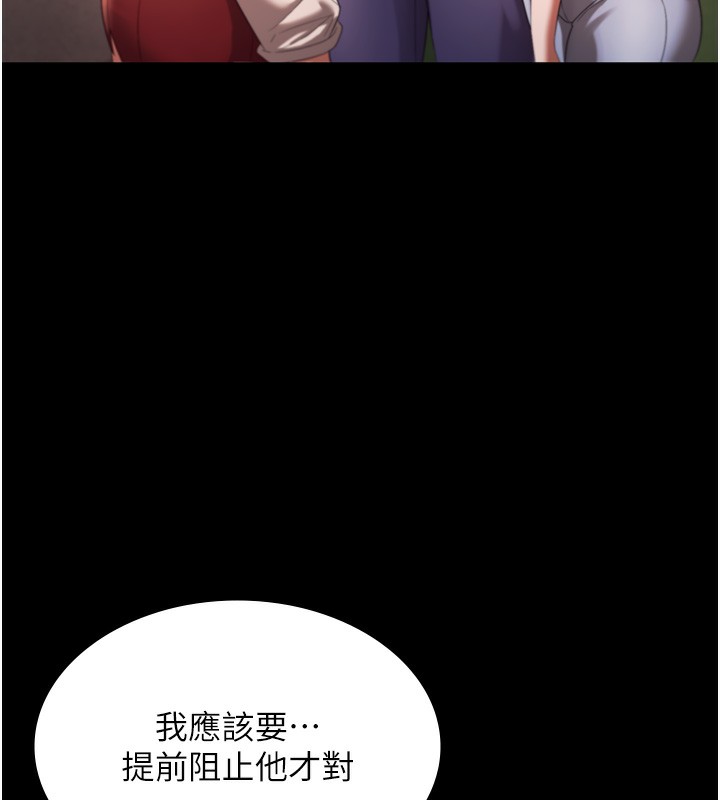 老闆娘的诱惑 - 第63話-表露無遺的醜陋天性 - page 44