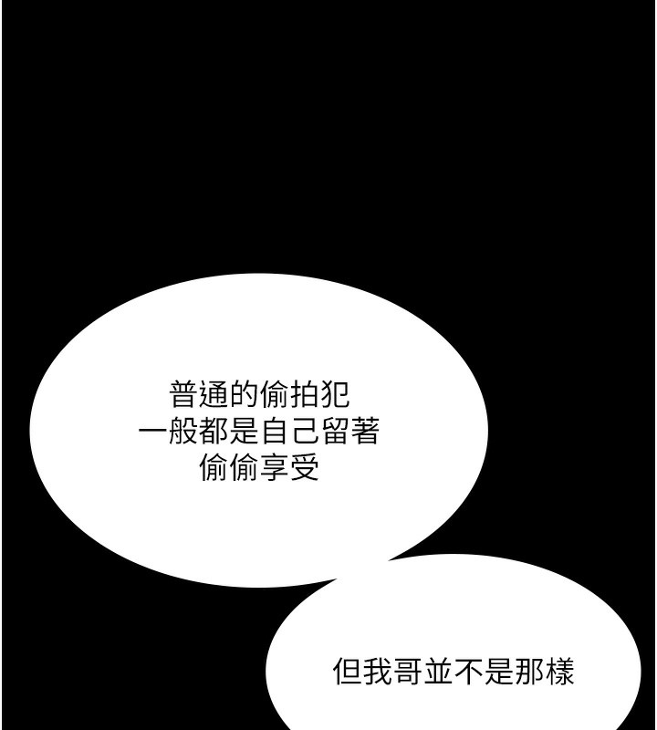 老闆娘的诱惑 - 第63話-表露無遺的醜陋天性 - page 46